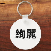 Chinees symbool voor prachtig sleutelhanger (Voorkant)