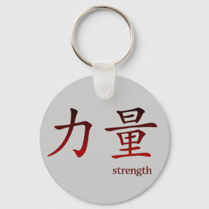 Chinees symbool voor Sterke Sleutelhanger