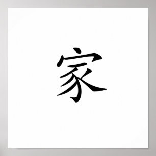 Chinees symbool voor thuis poster