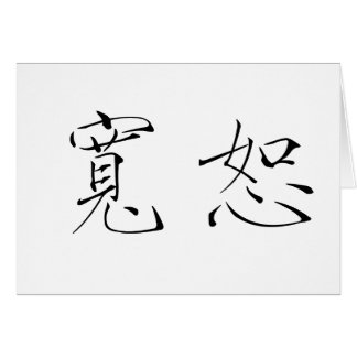 Chinees symbool voor vergeving