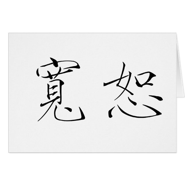 Chinees symbool voor vergeving (Voorkant Horizontaal)