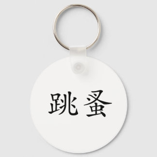 Chinees symbool voor vlooien sleutelhanger