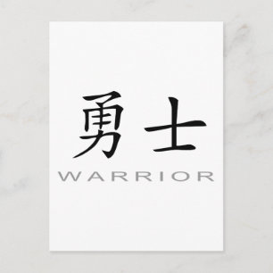 Chinees symbool voor Warrior Briefkaart