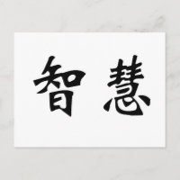 Chinees symbool voor wijsheid