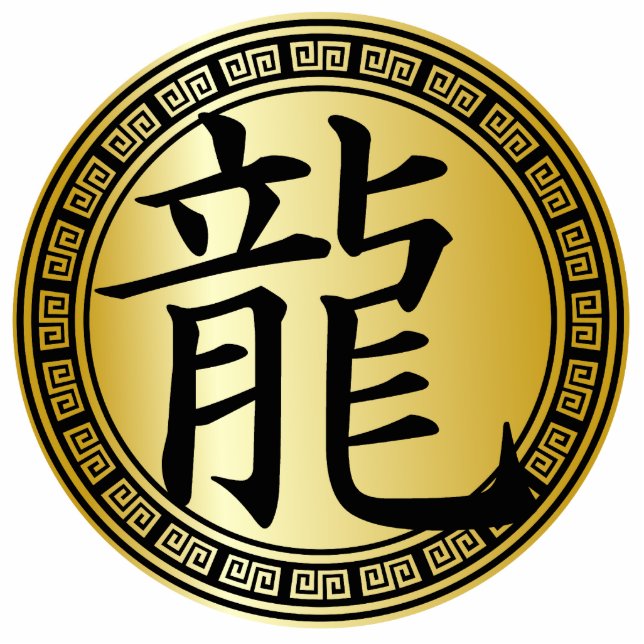 Chinees Symbooljaar van de Draak BG Staand Fotobeeldje (Voorkant)