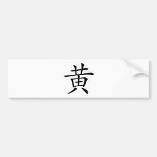 Chinees teken : huang, Betekenis: geel Bumpersticker