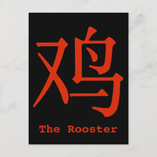 Chinees teken voor rooster briefkaart