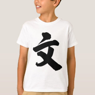 Chinees teken : wanneer, Betekenis: literatuur T-shirt