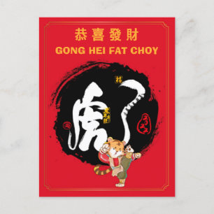 Chinees Tiger Year Kung Fu Tiger Holiday Greep Briefkaart