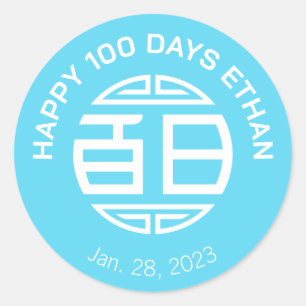 Chinees traditioneel Baby 100 dagen 百 (blauw) Clas Ronde Sticker