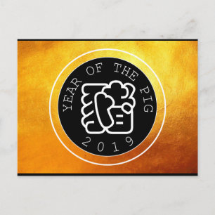 Chinees varkensjaar W symbool B Circle Golden Brie Briefkaart