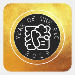 Chinees Varkenspad W Symbool B Cirkel Gold Square  Vierkante Sticker