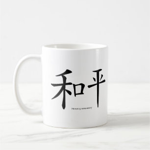 Chinees-Vrede Harmonie Symbool Karakter Koffiemok