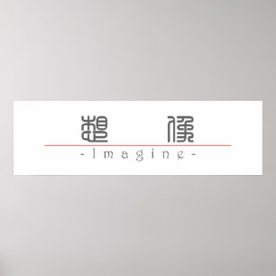 Chinees woord voor Imagine 10216_0.pdf Poster