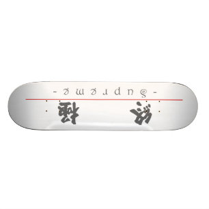 Chinees woord voor Opperste 10334_4.pdf Skateboard