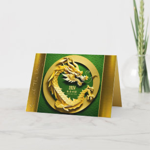 Chinees Y Wood Dragon Jaar 2024 GC2 Vakantie Kaart