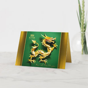 Chinees Y Wood Dragon Jaar 2024 GC Vakantie Kaart