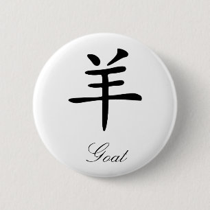 Chinees Zodiac - Geitte Ronde Button 5,7 Cm