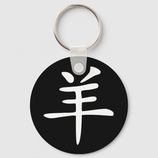 Chinees Zodiac - Geitte Sleutelhanger (Voorkant)