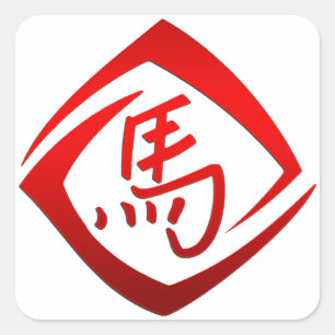 Chinees Zodiac Jaar van het Paard Teken Vierkante Sticker