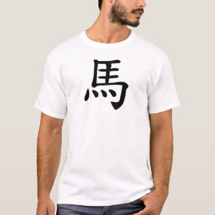 Chinees Zodiac - Paarden T-shirt