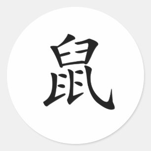 Chinees Zodiac - Rat Ronde Sticker