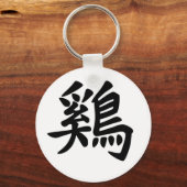 Chinees Zodiac - Rooster Sleutelhanger (Voorkant)