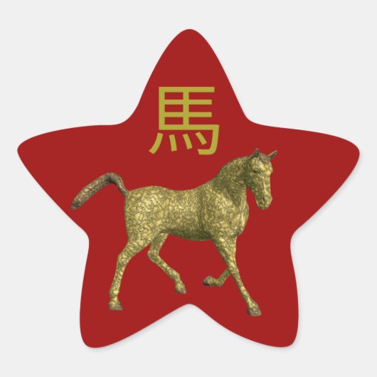 Chinees Zodiac-teken: Paarden Ster Sticker (Voorkant)