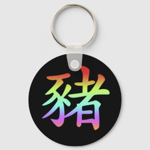 Chinees Zodiac - Varken Sleutelhanger