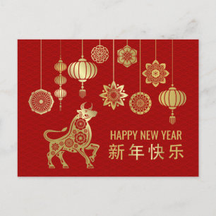 Chinees Zodiac Year of the Ox 2021 Feestdagenkaart