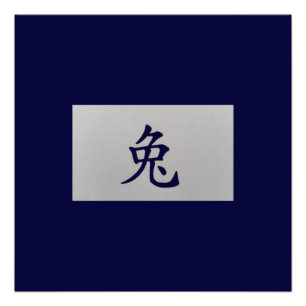 Chinees zodiakoestisch bord Konijnenblauw Perfect Poster
