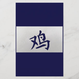 Chinees zodiumbord Rooster blauw Briefpapier