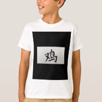 Chinees zodiumbord Rooster zwart