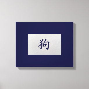 Chinees zodiumteken Dog blauw Canvas Afdruk
