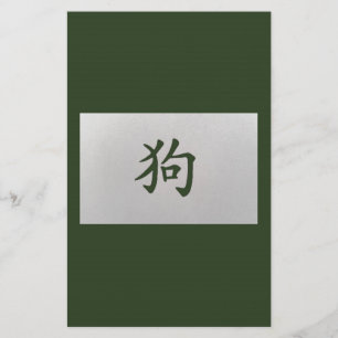 Chinees zodiumteken Dog green Briefpapier