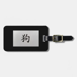 Chinees zodiumteken Dog zwart Bagagelabel