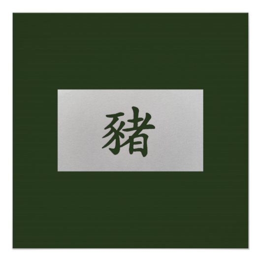 Chinees zodiumteken Pig groen Perfect Poster (Voorkant)