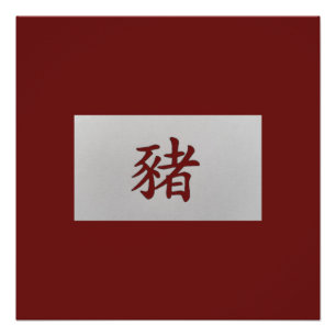 Chinees zodiumteken Pig red Perfect Poster