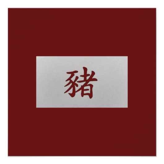 Chinees zodiumteken Pig red Perfect Poster (Voorkant)