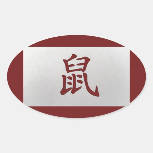 Chinees zodiumteken Rat red Ovale Sticker (Voorkant)