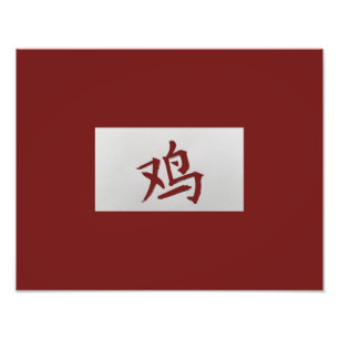 Chinees zodiumteken Rooster red Foto Afdruk