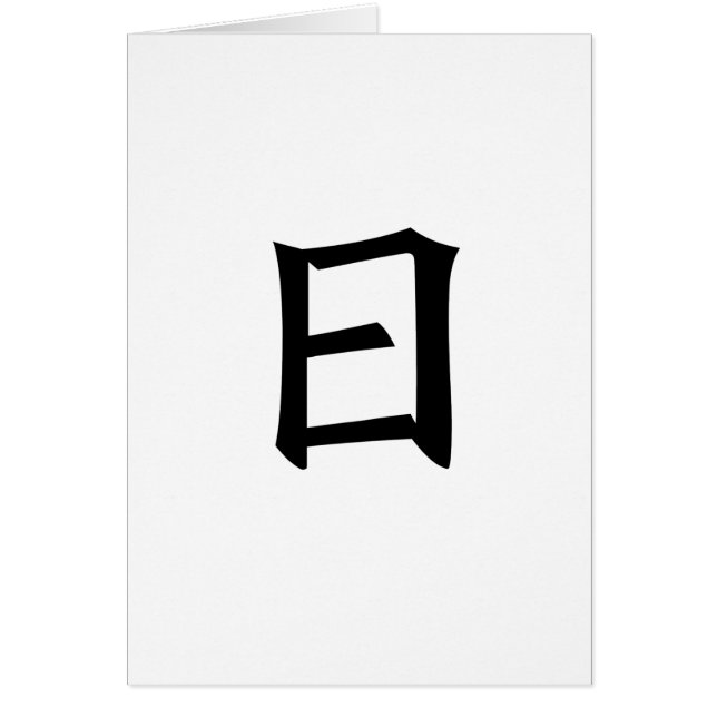 Chinees zonsymbool (Voorkant)