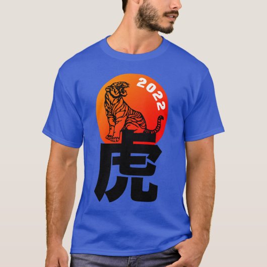 Chinese aangepaste dierentuin van de Tijger, Birth T-shirt (Voorkant)