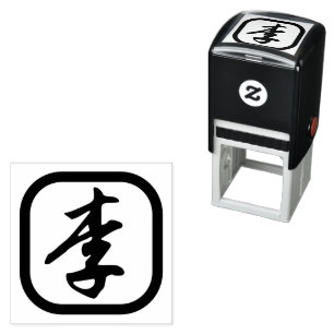 Chinese achternaam Stamp, Chinese karakter Logo Zelfinktende Stempel