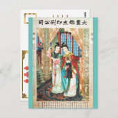  Chinese advertentie Antiek schoonheid Briefkaart (Voorkant / Achterkant)