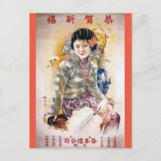 Chinese advertentie Shanghai Beauty Briefkaart