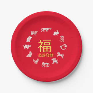 Chinese Animal Zodiac Lunar New Year Paper Plates Papieren Bordje