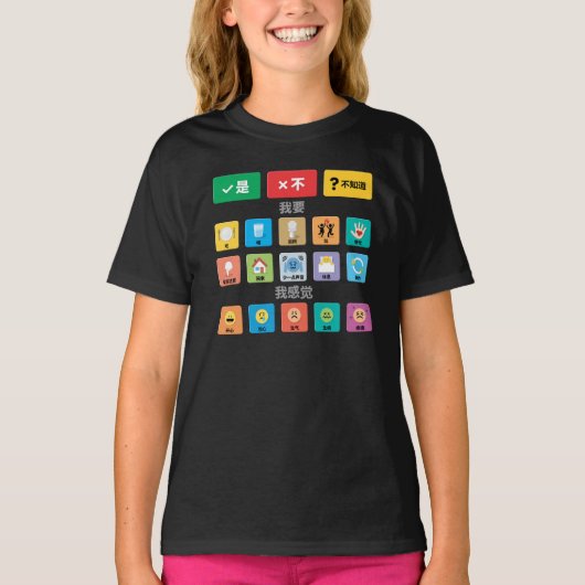 Chinese Autisme AAC PECS Wijzen Communicatie 02 T-shirt (Voorkant)