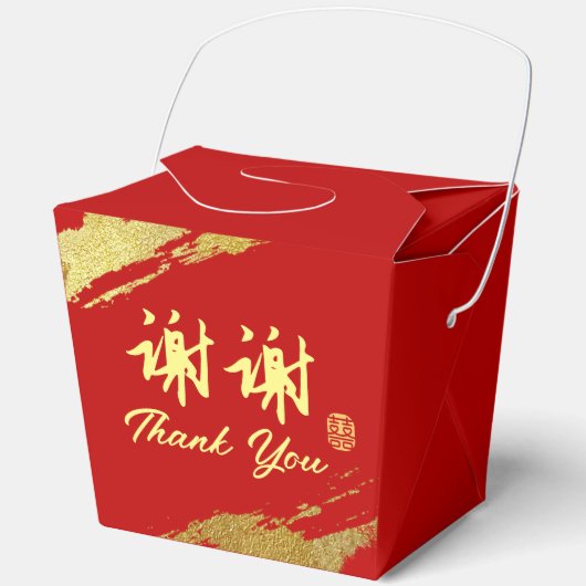 Chinese bruiloft kalligrafie penseelstreek dank u bedankdoosjes (Voorkant)