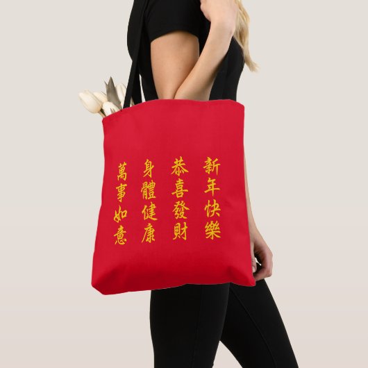 Chinese Canvas tas/Lunar nieuwjaar Draagtas (Dichtbij)